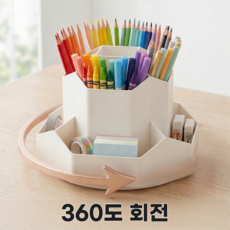 베르온 360도 회전 연필꽂이 대용량 정리함, 화이트, 1개