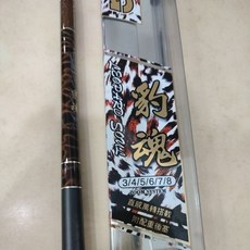 合興 豹魂 91H 蝦竿 實心尾/空心尾/雙尾 40T碳布
