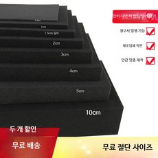 블록 검정 충격 스폰지 방지 패드 방음 얇은 포장 시트, 2m x 1.5m x 1.5cm, 1개