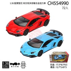 1:36 Lamborghini 授權合金迴力車, 紅色, 1個