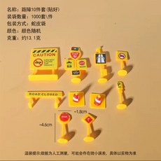 學智善 無線遙控 挖掘機 六通 合金 兒童玩具模型工程車, 路標裝飾配件10件套）,1:24, 1個