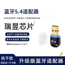 150m USB 블루투스 송신기 5.3 오디오 무선 컴퓨터 어댑터 PC 20m 용 동글 수, D. Realtek 칩 5.4 미니