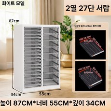 철제캐비넷 철제수납장 철제서랍장 네일샵 대형 화장품보관함 캐비닛 회색과흰색/12서랍(L서랍), 화이트 더블 27 4+8 cm