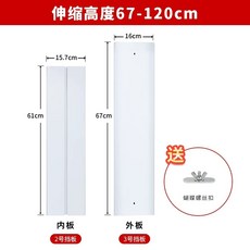 이동식 에어컨 보조샷시 보조샤시 열기 키트 칸막이 미터, E. 조정 가능한 높이 0.671.2m