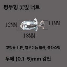 잭너트 리벳 볼트 잠금 자동차 육각 번호판 확장 꽃잎 나사 팜, 1개, 304 침두머리 꽃잎 6x25 [4세트] 렌치 포함