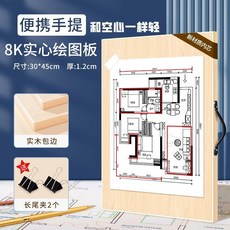 A2/A3/A1 實木繪圖板 繪圖板 建築設計製圖繪畫 學生畫板 木質畫圖板, 1個, A3/8K（45*30）帶手提實心闆