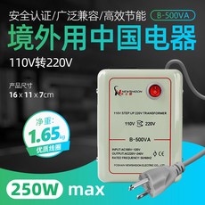 電源變壓器220V轉110V500VA電壓轉換器110V變220V升降壓臺灣外貿, 1個, 境外用110V轉220V B500VA250W配中國220V:1