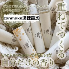 CANMAKE Make me Happy 滾珠式淡香水, 1個, WHITE - 白花束為靈感的柔和香氣, 8ml