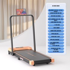 접이식 워킹패드 슬림 충격 흡수 아파트 빌라 방지, 팔걸이 APP