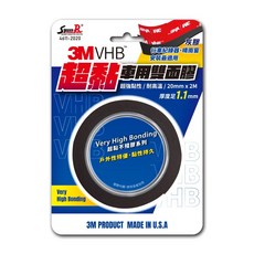 3M VHB系列 超黏車用雙面膠 超強黏性 耐高溫 不殘膠 行車記錄器專用, 1個, 4611-20mmx2M 寬x長 灰膠