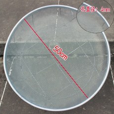 가정용 체 채반 거름망 물빼기 자갈 구멍 말리기 소쿠리 분리 곡식, 1개