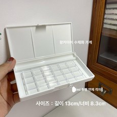 트레이 모서리 분리형 수채화 팔레트 미술용품 덮개 칸, 1개, 소형 화이트 + 1ml 투명 연결 칸막이, 기본 색상