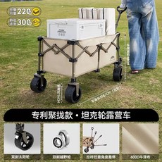 캠핑수레 접이식 카트 휴대용 감성 웨건 휴대형샌드골드 캠핑, 1개, G. 푸쉬업 모델 7인치 더블브레이크휠적재하중 300캐
