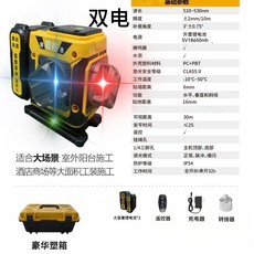 精戴格準 12線水平儀 紅綠藍三色 貼牆高精度自動, 1個, 進口歐司朗光源-超亮超長續航,低配（紅綠藍）裸機-三色十二線
