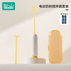 奶粉攪拌器 嬰兒外出便攜攪拌棒 奶粉不結塊, 攪拌細膩無泡且均勻,奶粉攪拌器【配2根攪奶棒+收納盒+電池】