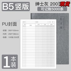 臺灣爆品 記賬本明細賬收支簿財務出納會計辦公商用B5橫版臺賬本店鋪做生意, 淺灰色-皮面豎版-薄款, 1個