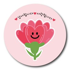 [벼리언니토퍼] 가정의달 스티커 01. 감사합니다 사랑합니다 분홍 귀여운 카네이션, 분홍카네이션, 100개 분홍카네이션, 100개