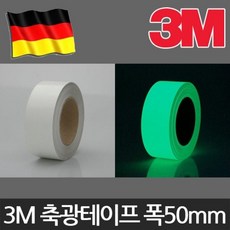 VP1587 발광 축광 접착 PVC 50mmx1M 3M 야광 테이프 형광 98414pc 1(EA)