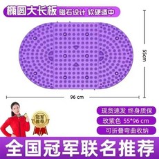 按摩指壓板 足部按摩 足底按摩器 指壓板 TPE慢跑墊 超大腳墊 足底墊 腳按摩 經絡指壓板 原地慢跑 慢跑硅膠 加厚腳底, 紫色, 1個
