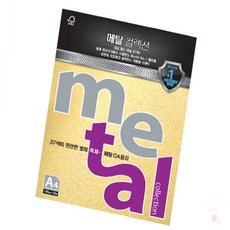 퐁치셀 10장 120g 멜로우옐로 카드지A4