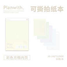 Planwith 可撕拍紙本 B5 80張/本, 1個, A5-方格