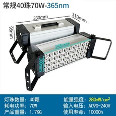 휴대용 산업용 UV LED 페인트 램프 경화기 조사기 경화 접착체, 100-300W, 일반 40구슬 70W 365nm, 1