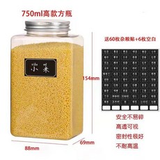 【開發票/統編】五穀雜糧收納盒 食品級密封罐 防蟲防潮透明方形塑料瓶 鬥魚瓶 塑料收納罐 空瓶分裝瓶, 1個, 爆款12個750ml扁方+乾燥劑+貼