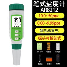 디지털 염분 염도계 스크린 해수 측정기 휴대용 대형 고정밀 TDS, 1개, C. AR8212 리튬 배터리