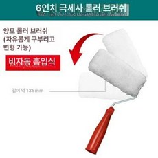 자동 페인트 롤러 브러시 방문 롤라 시공 롤링 벽지 도색 천장 벽 외벽 도료 롤러대 로라, 1개