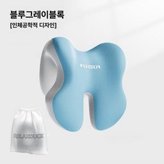 의자 머리 받침대 목 컴퓨터 낮잠 휴대용 탈부착 체어, 헤드레스트 25x25x17 42x30x15, 1개, [보관 커버] 블루그레이 블록