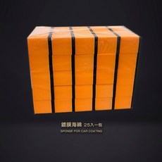 Cartisans車工匠 鍍膜海綿 鍍晶綿 25入一包, 1個