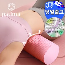 파티마 폼롤러 미니 원형 필라테스 요가 종아리 목 스트레칭 마사지, 소프트파스텔퍼플, 1개