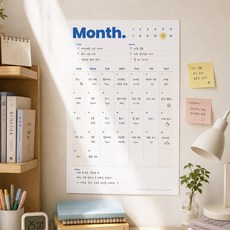 월간 계획 습관 캘린더 달력 세트 만년, 1개, A3 블루스티커세트