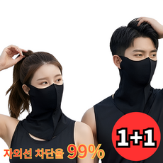 클레니아 부드러운 자외선차단 쿨 러닝 마스크 1+1, 2개, 블랙+블랙
