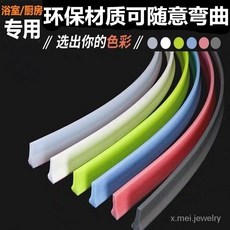 淋浴房擋水條 浴室自粘廚房臺麵阻水條 水槽池防水踢腳綫 陽臺擋水, 半透明T型,長300厘米*送密封膠安裝工具, 1個