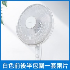 電風扇保護罩落地式風扇防塵套罩圓形安全網兒童風扇罩防夾手小孩, 1個, 前後半包圍 一套兩片【白色】:適用16/17寸