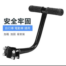 臺灣現貨 自行車後座墊 電動車後坐墊 自行車後靠座 沙發座墊 加厚舒適耐磨, 1個, 扶手