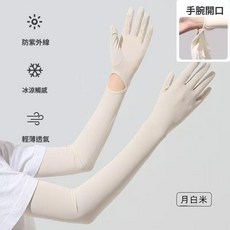 冰絲錦綸防曬袖套 帶手套 防紫外線 透氣長款護手臂 戶外運動冰涼袖套, 防曬開口袖-米色,均碼, 1個