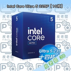 皮老闆3C CPU Intel Core Ultra 5 225F【10核】