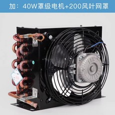 수냉식 열교환기 슬림형 냉동고용 쿨러 콘덴서 공냉식, 3/8HP+(일반 팬)