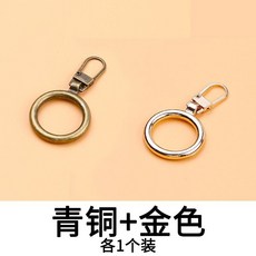 可拆卸拉鏈頭萬能替換配件羽絨服拉鎖頭背包修複衣服外套金屬拉片2KSC, 青銅+金色【各1個裝】, 1個