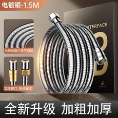 花灑軟管 奶白色 2米加粗加厚防爆軟管 四分接口沐浴噴頭連接管, 亮銀色 1.5米軟管+防漏墊圈 加粗加厚, 四分接口 加厚加粗/防爆防漏