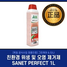 [독일수입] 친환경 위생 및 오염 제거제 SANET PERFECT 1L 타나그린케어, 1개