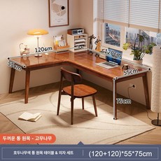 자테이블 자 원목 데스크 회의실 공부 책상 코너형, (노르딕 원목의자세트) 호두120x120cm