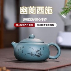 正宗宜興紫砂壺 原礦紫泥 清水泥 特大西施壺(有證書), 綠泥扁西施350毫升大球孔出水刻蘭花, 1個