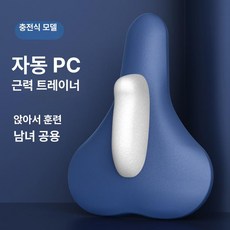 남녀공용 괄약근 케겔 내전근 코어 골반저근 자동 고주파 운동기구, 기본 색상, 블루 무선