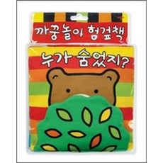 까꿍놀이 헝겊책: 누가 숨었지, 애플비