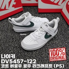 나이키키즈 코트 버로우 로우 리크래프트 PS DV5457-122 농구화 벨크로 국내매장판 유아동운동화 초등학생 남아 여아 찍찍이
