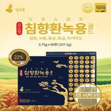 14종의 전통식물원료/침향환 녹용 골드 3.75g [스마트세일즈], 1개
