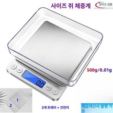 계량 LCD 베이킹 디지털 주방 전자 충전 소형, 기본 모델명/품번, 2개 트레이+배터리 포함, 1kg
